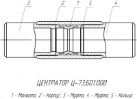 Центратор для труб, схема